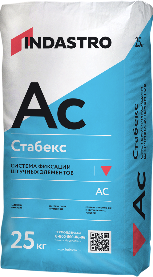 Профессиональный промышленный клеевой состав серого цвета Стабекс АС2 ТЕ S1